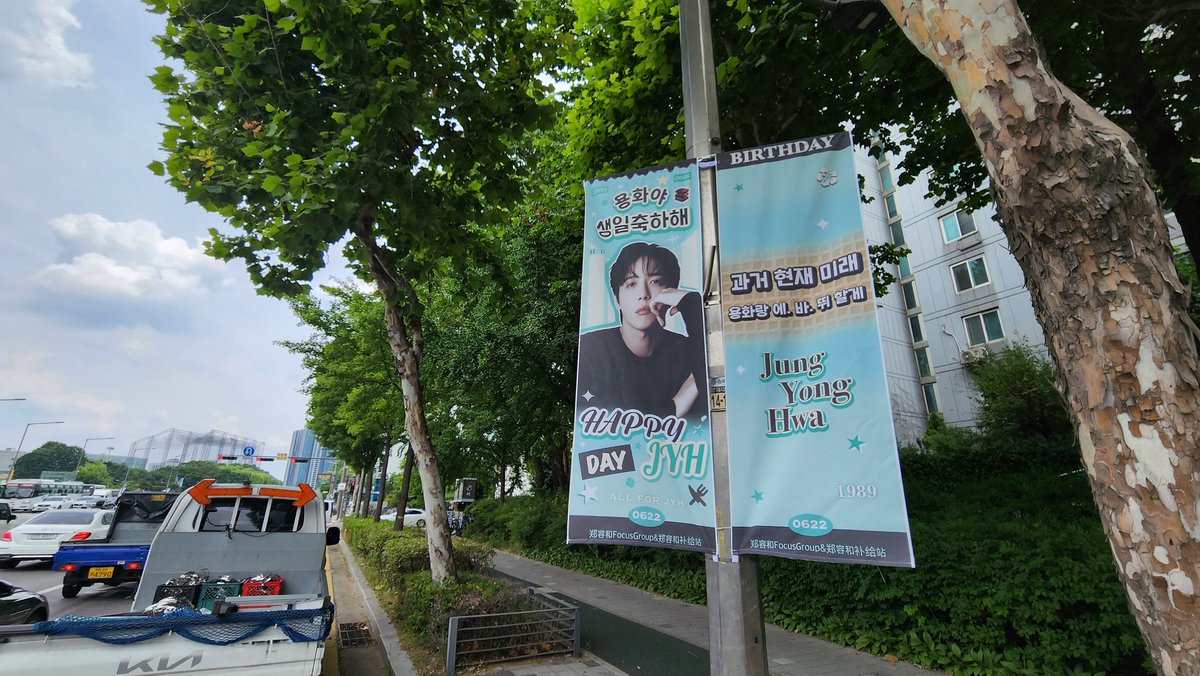 FocusJYH_China's tweet photo. [🎂] 2026 JUNG YONG HWA BIRTHDAY PROJECT

가로등배너 설치완료🤩
"과거 현재 미래 용화랑 에.바.뛰 할게" 🎸✨🤟

🗓 일시: ~6월21일
📍 위치: 올림픽공원역 일대
🫶
#정용화 #JUNGYONGHWA #HAPPY_YONGHWA_DAY #해피용화데이 https://t.co/Qu44Kltm3g