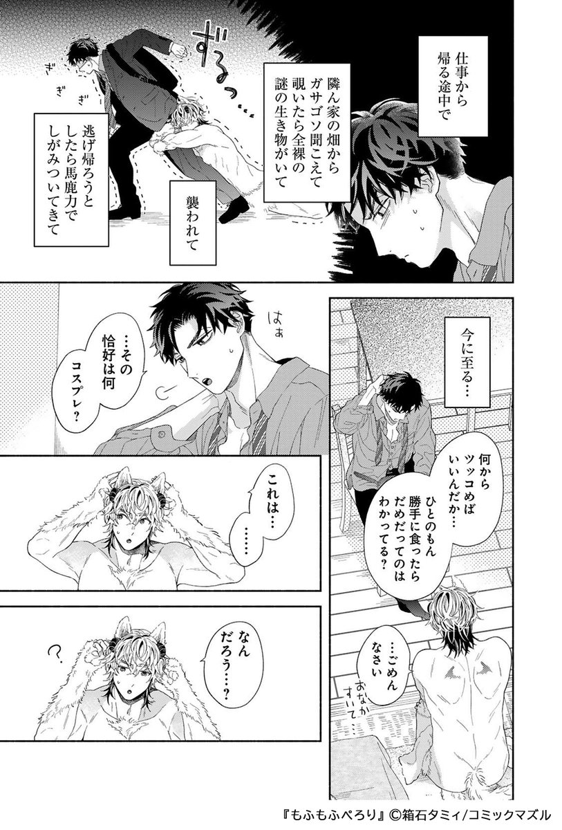 comic_mazzle's tweet photo. （3/4） https://t.co/enaGpcNKPT