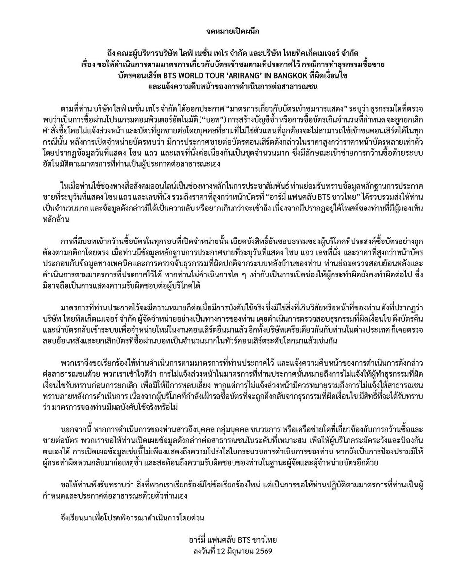 thv_kty's tweet photo. ฝากอาร์มี่ช่วยรี+ทวิตกระจายข่าวจากในแท็กกันเรื่อยๆนะคะ  ตอนนี้มีหลายอย่างมากที่ไม่แฟร์กับแฟนคลับ ผู้จัดต้องมีคำตอบและแก้ไขให้ถูกต้องตามที่ตังเองตั้งกฎมาด้วยค่ะ ไม่ใช่ตั้งกฎมาเพื่อให้ดูดี แต่ทำทุกอย่างสวนทางกันหมด 

เนื่องจากอาร์มี่ถูกริดรอนสิทธิ์ในการกดบัตร #BTS_WORLDTOUR_BANGKOK จากบุคคลที่ทำการซื้อบัตรอย่างไม่ถูกต้องเป็นจำนวนมาก รบกวนทางผู้จัดพิจารณาข้อเรียกร้องของทางอาร์มี่เรื่องการดึงบัตรคืนจากผู้ที่ทำการซื้อบัตรอย่างไม่ถูกต้อง อาทิเช่น 

•พนักงานเปลี่ยนชื่อบนบัตรทั้งๆ ที่ตามกฎแล้วไม่สามารถเปลี่ยนชื่อได้ 
•การใช้บอทในการกดบัตร 
•การนำบัตรมา re-sale ต่อในราคาที่สูงกว่าราคาบัตรจริงอย่างมาก

บันทึกหลักฐานสาธารณะการขายต่อบัตรคอนเสิร์ต #BTS_WORLDTOUR_BANGKOK เกินราคา เพื่อให้รับทราบโดยทั่วกันว่า @livenationth @ThaiTicketMajor มีข้อมูลเพียงพอในการตรวจสอบและดำเนินการตามเงื่อนไขที่ได้ประกาศไว้ → https://t.co/tryNji9zM5 https://t.co/yBH4TTOLmu