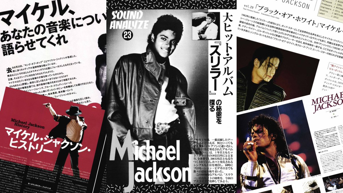なぜマイケル・ジャクソンの音は“色褪せない”のか