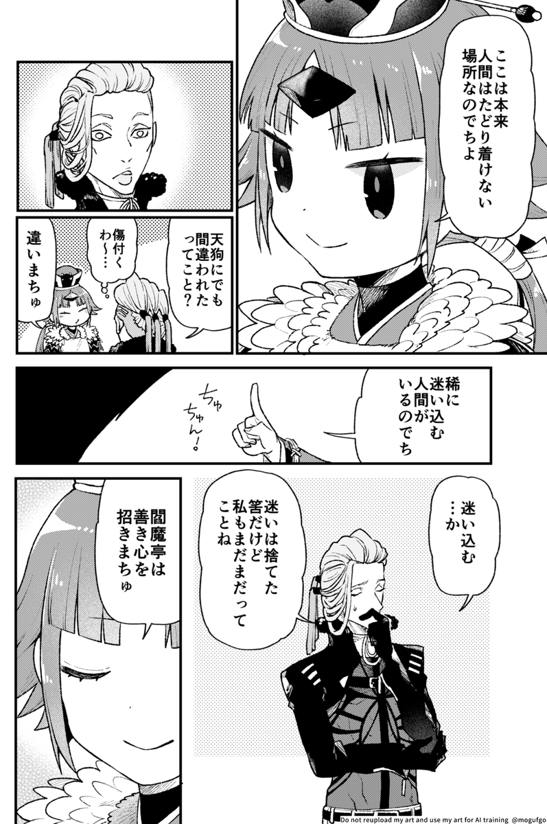 もぐち@土曜日東3ム42a tweet media