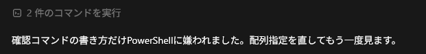m1ntooo_'s tweet photo. Codex君がPowerShellに嫌われた https://t.co/qpMR8ln4nF