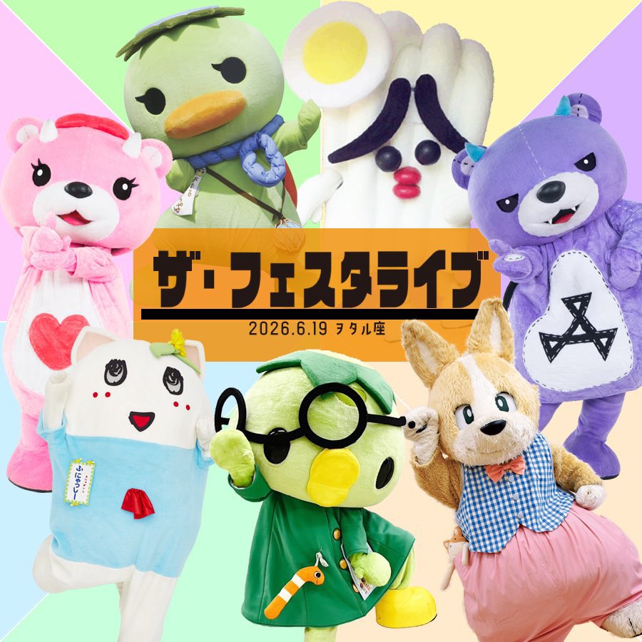 だいふく｜寺嶋由芙INFO. (@terashima_yufu) / Posts / X