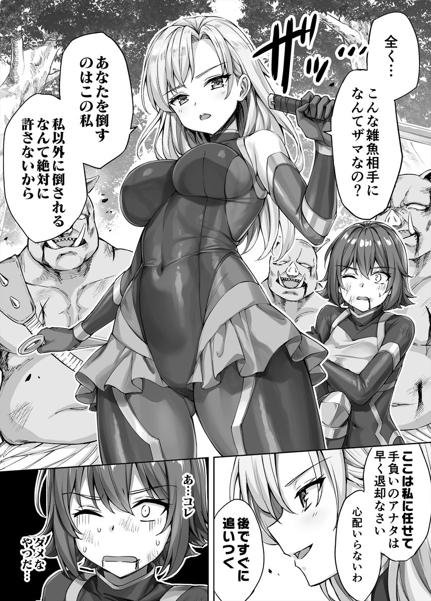 ライバル系くノ一が助けに来るもすでに負けフラグビンビンな件(1/2) 