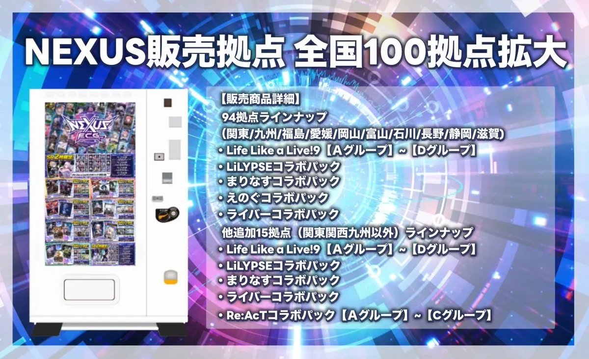 NEXUS-ザ•フェイブカードゲーム- (@NEXUS_FCG) / Posts / X