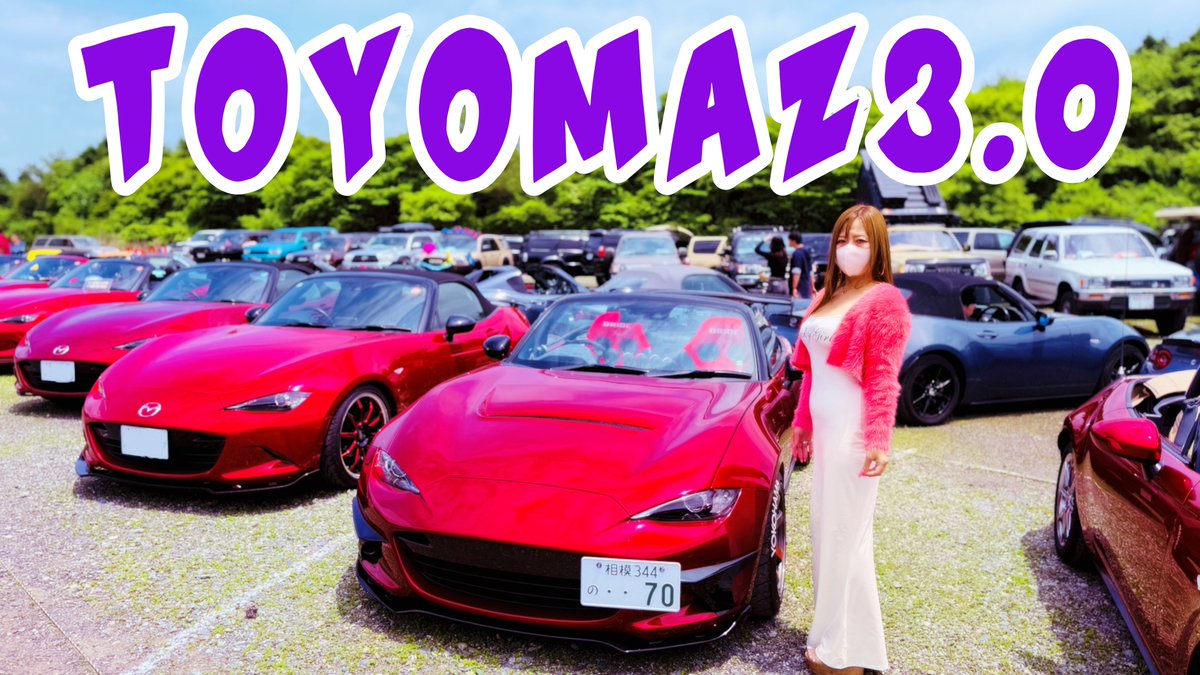 aquteodrive's tweet photo. 今晩19時、YouTube動画公開されます✨ https://t.co/IhPQ7Ca3m4