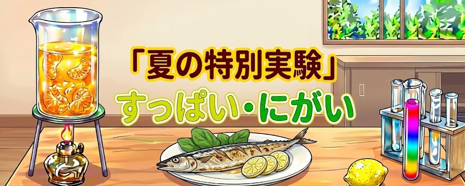 Reposts by アルファ実験教室(中学受験のための理科実験教室