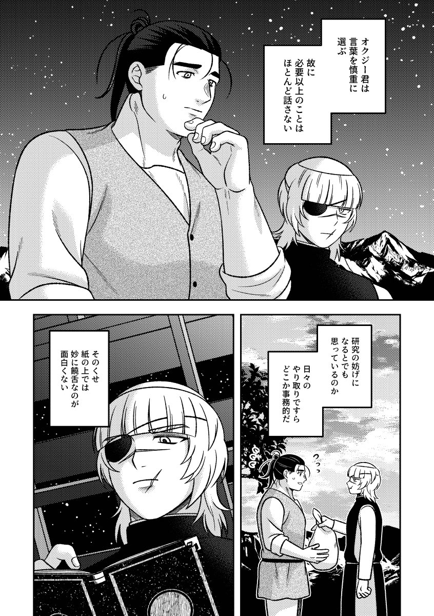 hamoru_07's tweet photo. 💫6/28 オクバデ新刊サンプル💫

原作軸/R18/A5/40ページ（予定）/500円

最中だけめちゃくちゃ多弁になってしまうオ君とうるさい口だな塞ぐぞ！を地で行くバさんのお話です

部数アンケート等ツリーに繋げます
ご協力頂けますと幸いです🙇‍♂️

(1/2) https://t.co/ppJM23vWKT