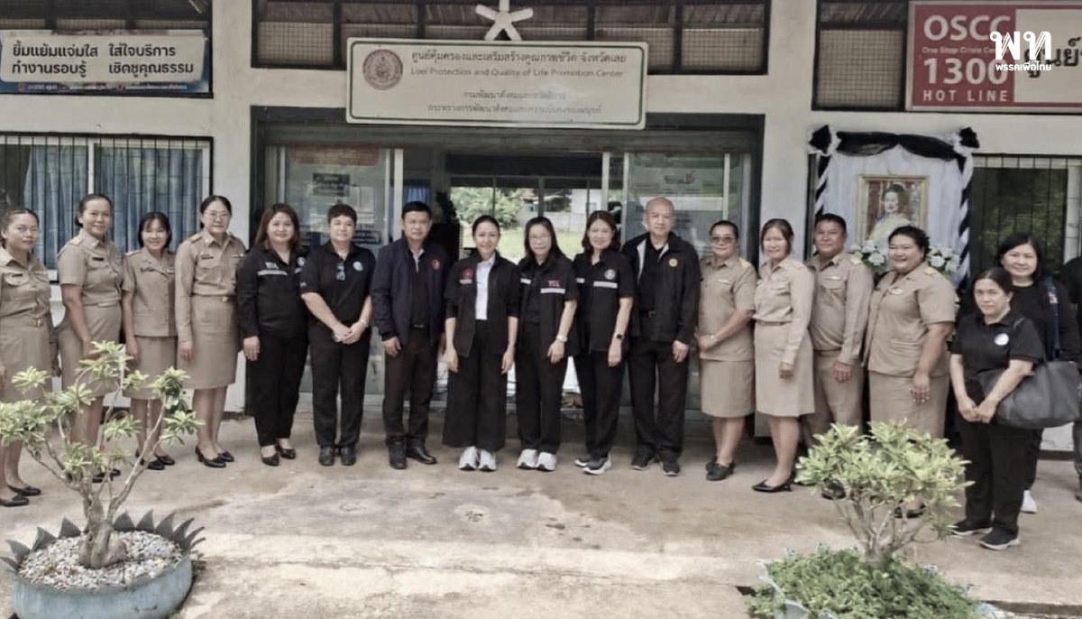 PheuThaiParty's tweet photo. ในการลงพื้นที่จุดแรก ได้ตรวจเยี่ยมศูนย์คุ้มครองและเสริมสร้างคุณภาพชีวิตจังหวัดเลย โดยเข้ารับฟังรายงานภารกิจ การคุ้มครองคนไร้ที่พึ่ง การควบคุมการขอทาน และผลการเบิกจ่ายงบประมาณปี 2569 ตามนโยบายสำคัญ พร้อมทั้งเข้าเยี่ยมชมแปลงสาธิตการเกษตรพอเพียงที่จะใช้เป็นต้นแบบในการพัฒนาศักยภาพของผู้ใช้บริการ
.
จากนั้นได้เดินทางไปตรวจเยี่ยมและติดตามงานด้านสวัสดิภาพเด็ก ณ บ้านพักเด็กและครอบครัวจังหวัดเลย เพื่อตรวจเช็กและสร้างความมั่นใจว่าเด็กและเยาวชนในพื้นที่ได้รับการปกป้องดูแลอย่างเหมาะสม โดยมีคณะผู้บริหาร พม. จังหวัดเลย และเจ้าหน้าที่ที่เกี่ยวข้อง ร่วมให้การต้อนรับและนำลงพื้นที่ในครั้งนี้