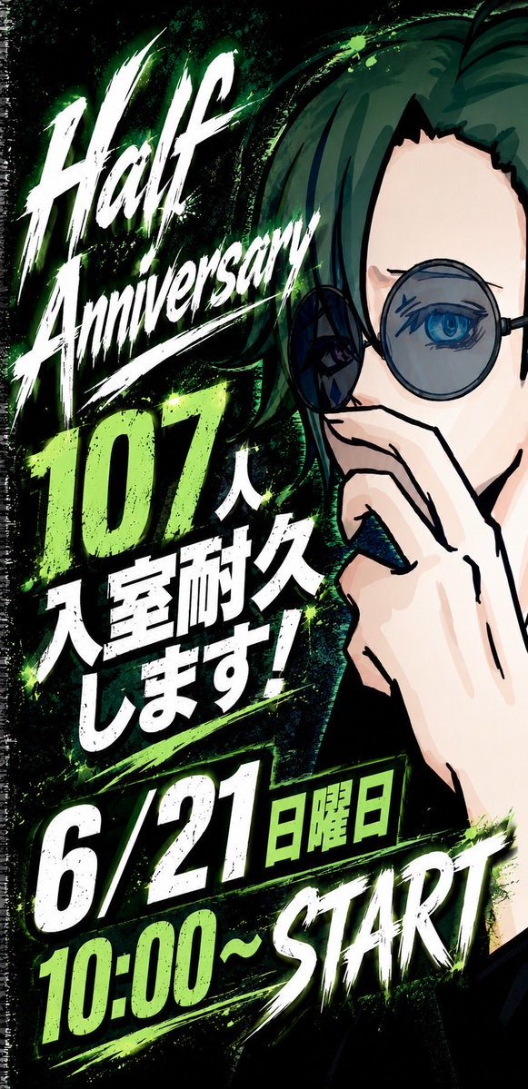 mi_sa_to3baka's tweet photo. 6/21(日)ハフアニなので107(とな)人耐久枠します！相当厳しいと思ってるので良かったら顔出しだけでもしてくれると嬉しいです🥺
6月下旬は下記の特典用意しましたので、良かったら狙ってみて下さい！ https://t.co/mKVTRRUlOP