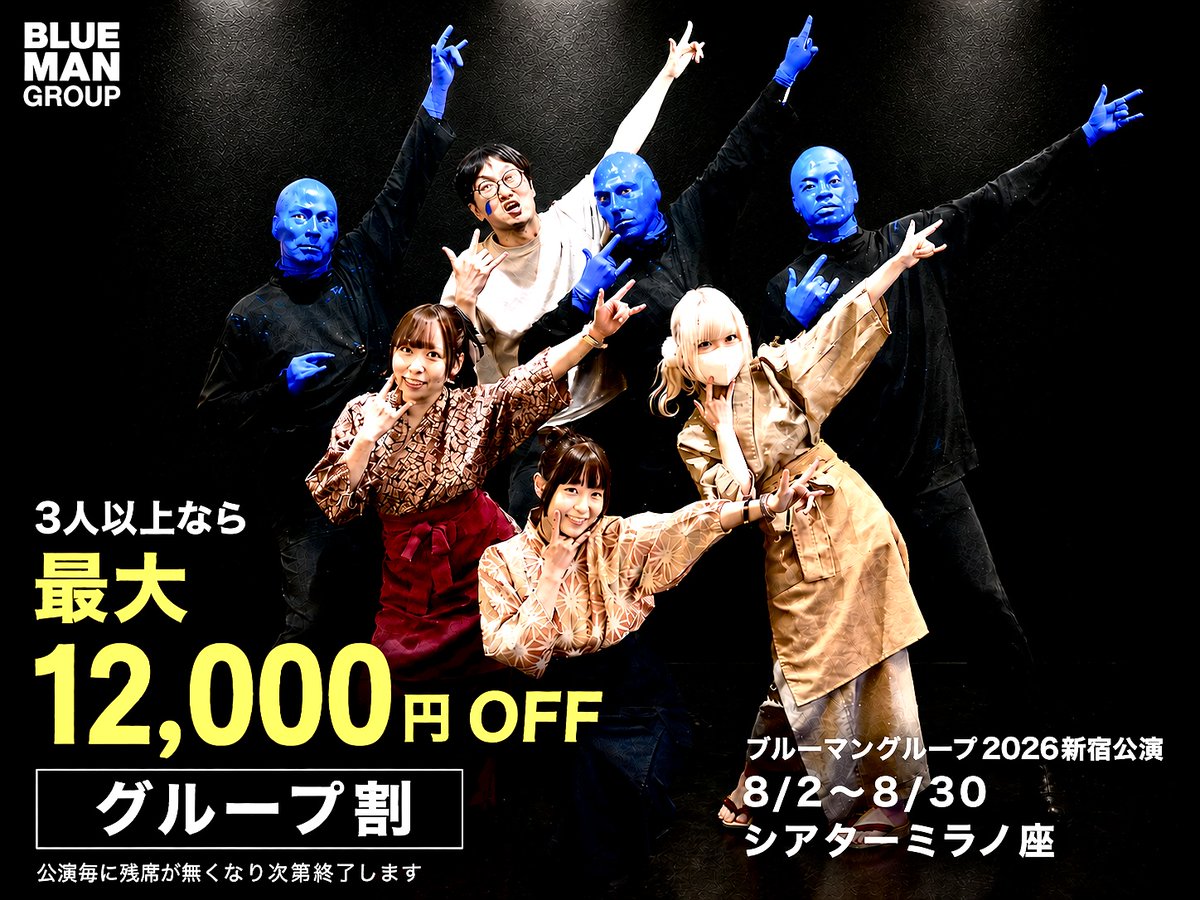 ブルーマングループ (@bluemanjapan) / Posts / X