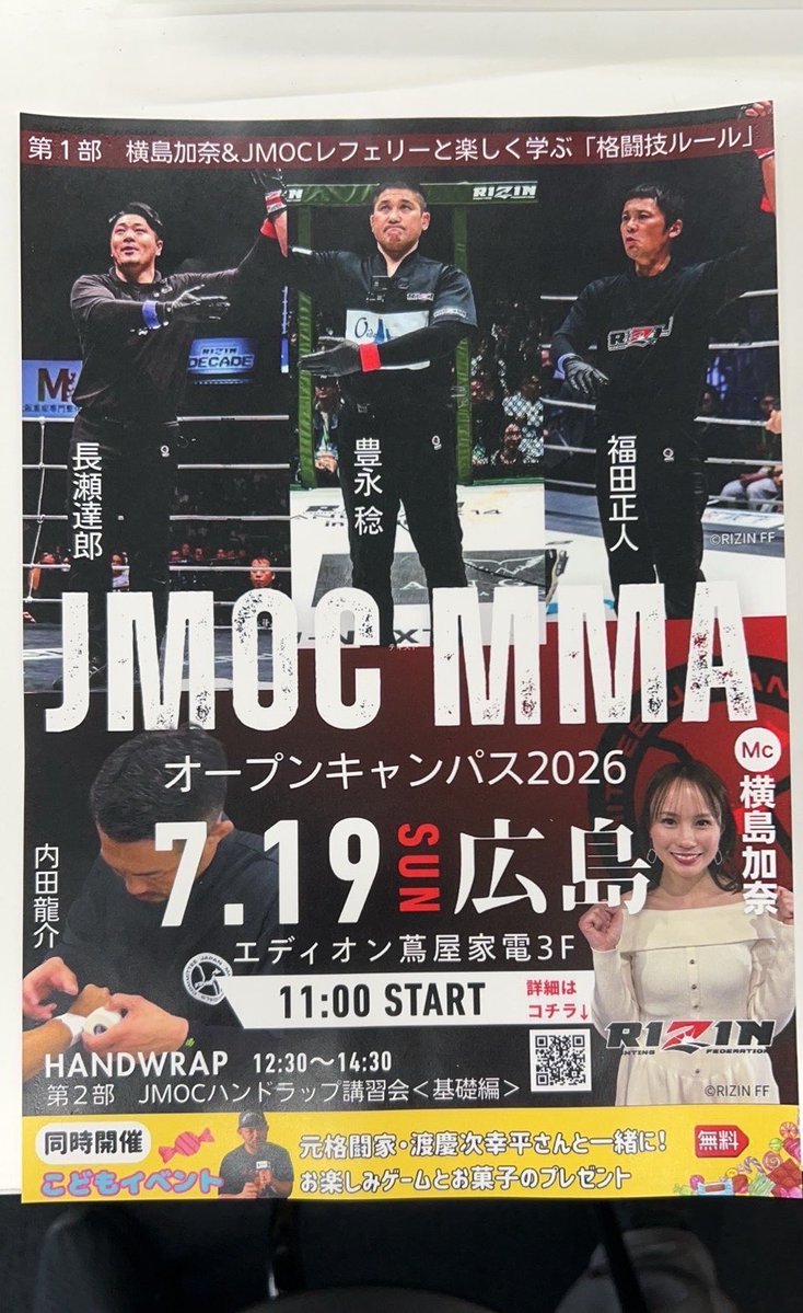 mmaofficials_jp's tweet photo. 【チラシ完成＆明日現地ロケハン🔥】
超高速印刷で支えてくれたACCEA下北沢店様に感謝✨

明日広島入りします！そこで広島近郊のジムや店舗様、チラシを置かせていただける場所を大募集しています！ご協力よろしくお願いします！

4.19広島イベントの詳細はコチラ👇
🔗https://t.co/OkHY8l5XPF https://t.co/HA4lbqTiOy