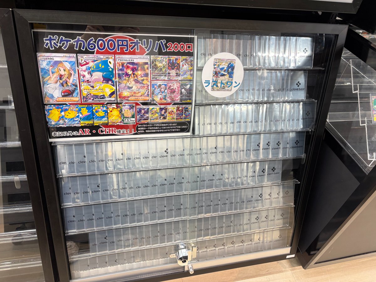 ドリパケ　おまけ多数❗️ 🌈オリパ情報🌈】 #clovebase #ポケカ #オリパ 販売中のオリパになり
