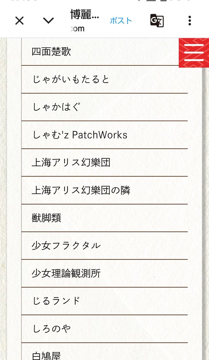上海アリスも申込みしてたんだ〜。他のサークル同様抽選対象なのかな