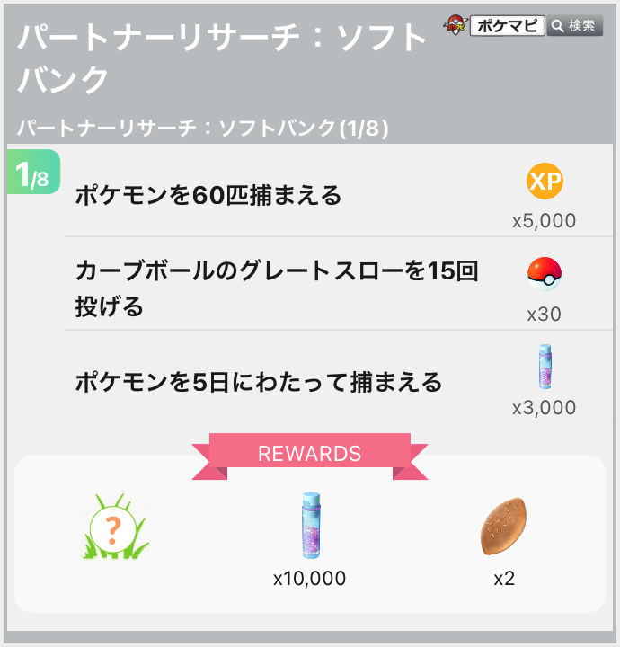 ポケモンGO攻略情報＠ポケマピ (@pokemapi) / Posts / X
