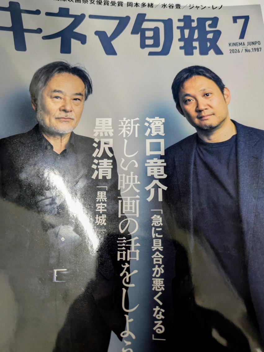 ryoshijj's tweet photo. 森田和樹監督『穴場求人〜』。青春初期衝動を映像に込めたという逸話いいなあ。漫画家はアシスタントを求人広告で募集しないだろというツッコミはありつつも、この経緯を知るとなんとなく腑に落ちる。北岡果林抜擢はどういう経緯かはしらないけどセンスあると思う。 https://t.co/jKBXfXVmib