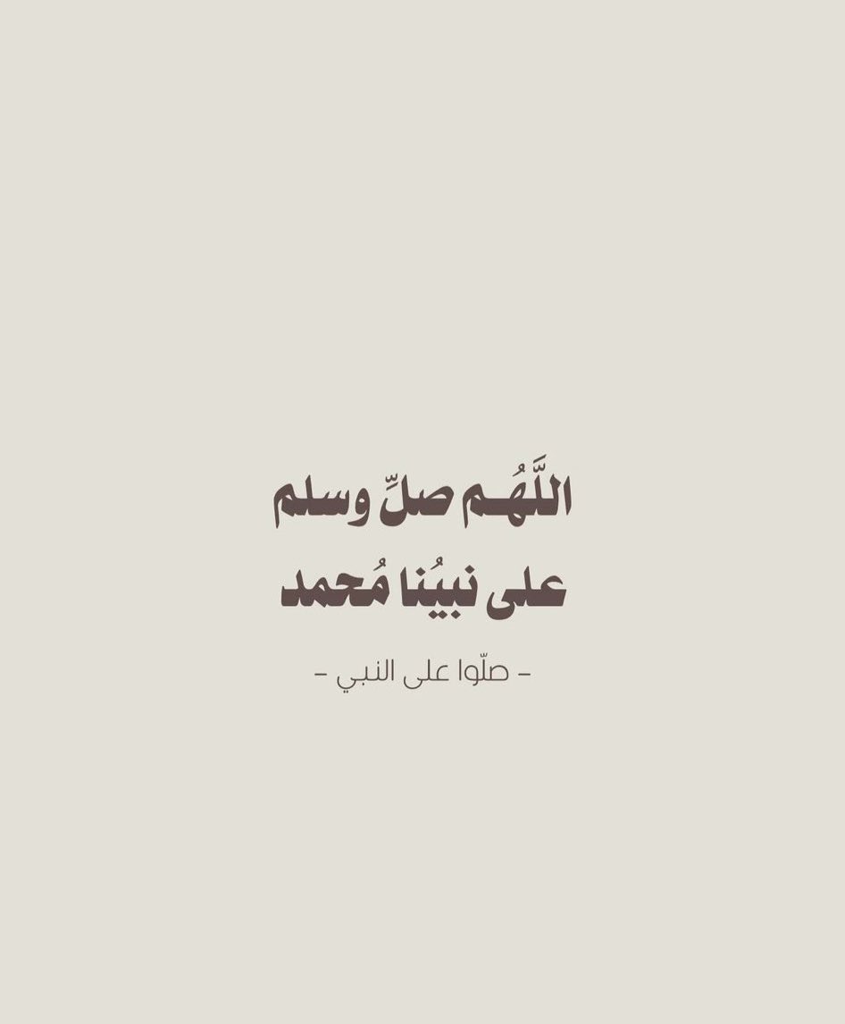 2o21_'s tweet photo. اللّهم صَل وَسلّم عَلى نبيّنا محمّد.

 #يوم_الجمعه https://t.co/nIBzL3GHIV