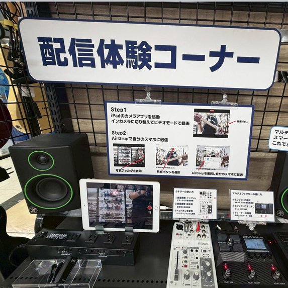 HARDOFFofficial's tweet photo. 本日グランドオープンのハードオフ・ホビーオフ豊中小曽根店には『配信体験コーナー』があるようです👀！！

1億総インフルエンサー時代ですね！！

ハードオフは店舗によって個性豊かです♪

店舗詳細▼
https://t.co/DOe8s559BZ https://t.co/zhSaiet51H