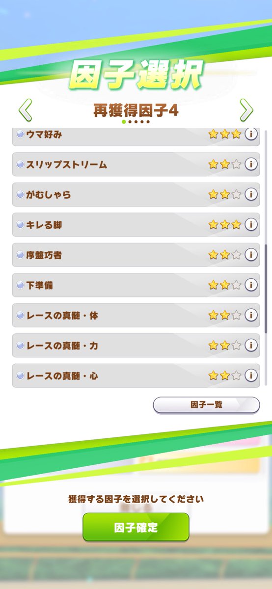 cr2ck1's tweet photo. まだ情報がないこの時期に次シナリオで腐らない因子を考えるのも楽しい
ウマ好み株を100株買い込みました https://t.co/xlrHgd0JVH