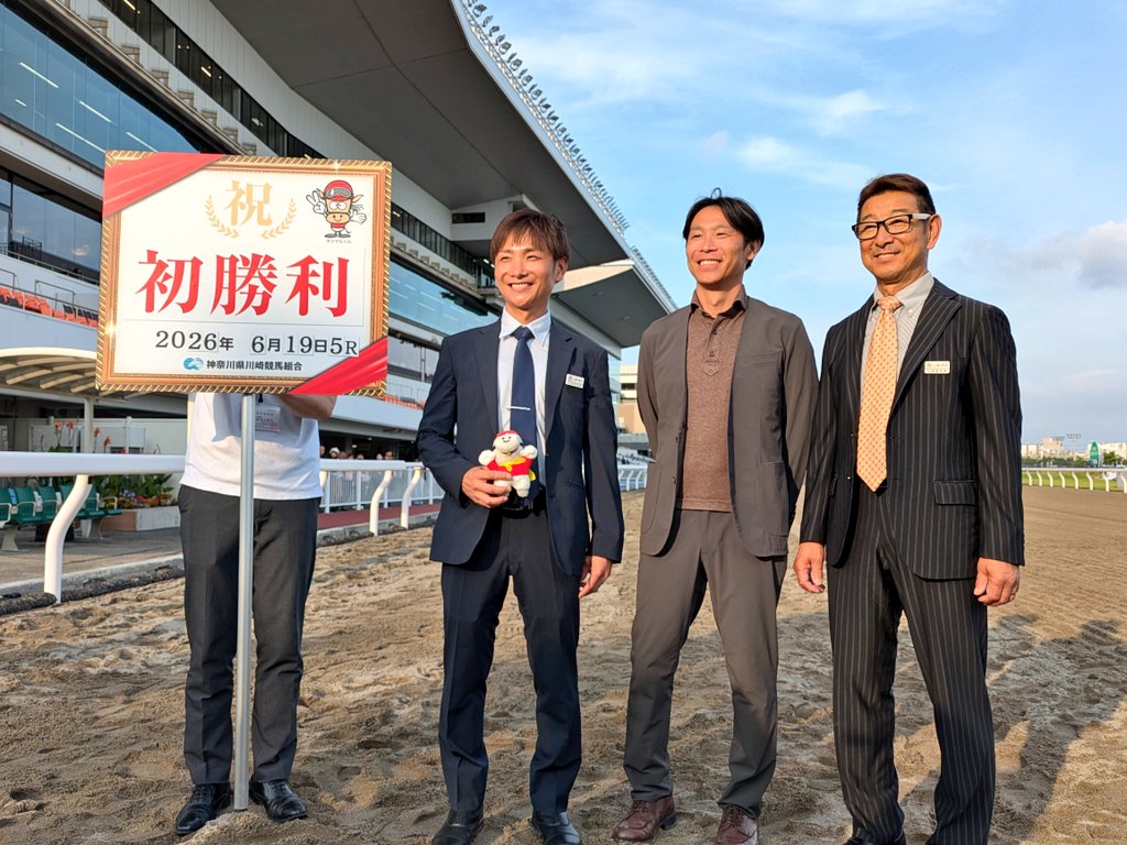 momomomomomchn's tweet photo. 川崎競馬5Rはアイビーブリッツが勝ち、山崎誠士調教師は、厩舎開業以来嬉しい初勝利！「初めての開催で勝ててホッとしています。悔しい結果が続いたので、今日はよく眠れそう。将来は海外に挑戦できる馬を育てたい」と山崎師。ちなみに騎手時代2000勝を挙げたのもアイビーブリッツ‼️すごい良縁ですね😊 https://t.co/BhE50xRUWy