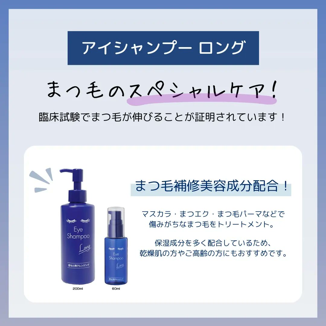 eyeshampoo's tweet photo. ✨本日20時～、楽天 #お買い物マラソン✨
全品ポイント5倍＆500円＆700円OFFクーポン配布中♪

日本人の5人にひとりは「#まつ毛ダニ」が存在している👀
普段から清潔な目もとを意識していないと知らない間に、まつ毛ダニが繁殖している可能性が！

#アイシャンプー は、1週間使用すると「まつ毛ダニが消え、目もとの健康状態が改善した」という結果が出ています💡

▼ご来店をお待ちしております♪
https://t.co/m9wI8253O4