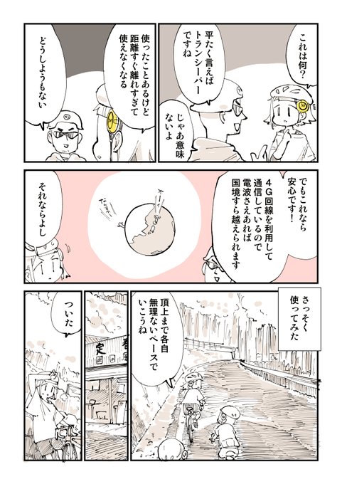 ぬこー様ちゃん@samachan(@nukosama) さんのマンガ一覧 | ツイコミ(仮