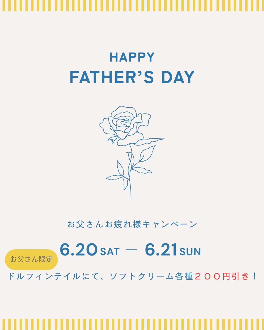 notoaqua_jp's tweet photo. ＼＼お知らせ📢／／
6月21日は「父の日」ということで、6月20日（土）、21日（日）にフードコーナー「ドルフィン・テイル」において販売しているソフトクリーム全品を『父親の方限定』200円引きで販売いたします‼️

#父の日　
#石川県 https://t.co/KhXtFzJYJV