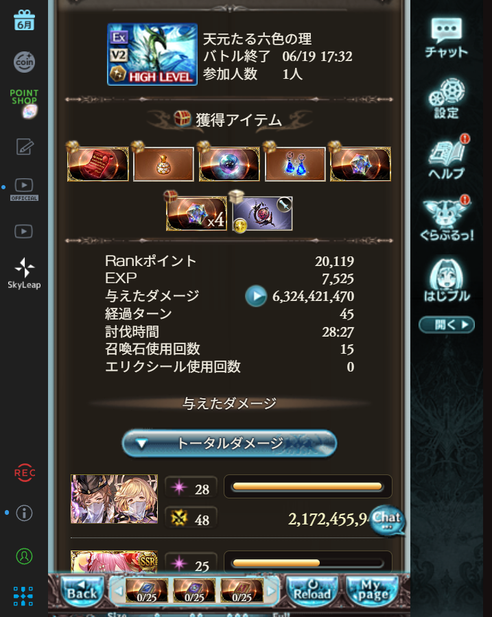 utatane_hellow's tweet photo. 天元マルチソロでクリア出来た～～～
#グラブル https://t.co/6lJ19mSqSv