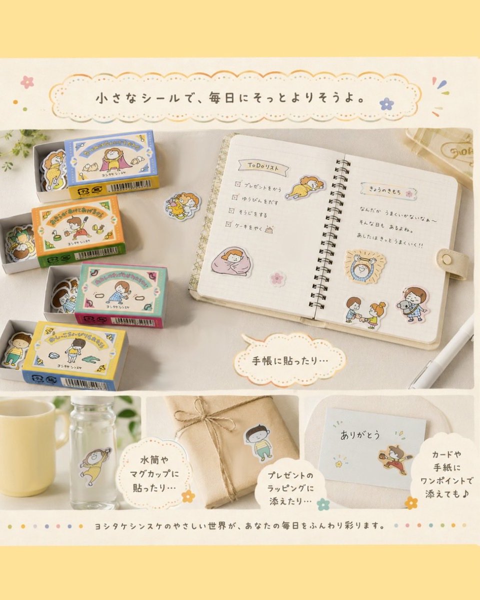 php_k_design's tweet photo. 【　📢ヨシタケシンスケ人気アイテム紹介📗✨　】

人気絵本のキャラクターたちがフレークシールになりました✨
かわいいマッチ箱風のケースに入っていて収納もしやすい◎

ご購入はこちらからから🔗🛒
https://t.co/Tlyg8gNB7Z

＃php研究所＃php研究所暮らしデザイン＃ヨシタケシンスケ＃シール帳 https://t.co/N9yzXy3zv0