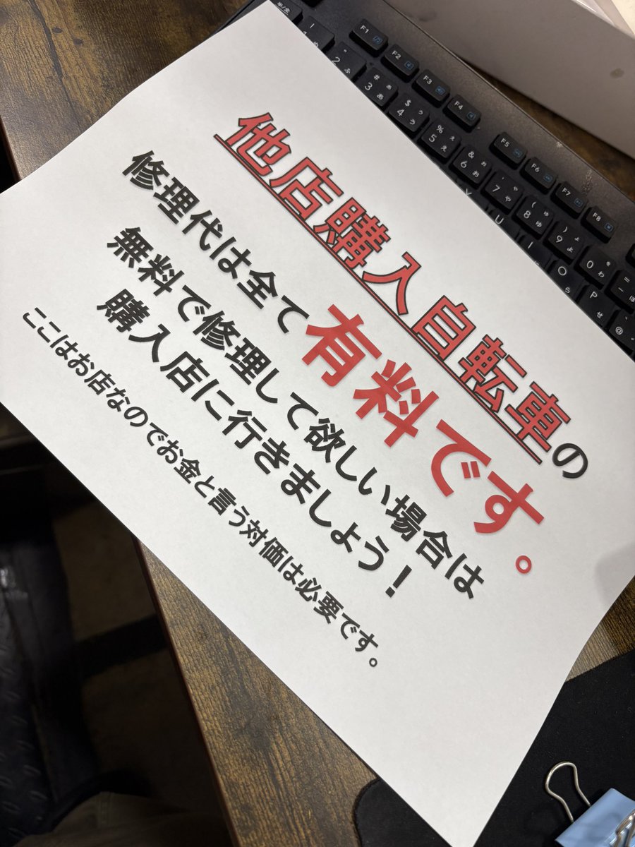 chitose0209's tweet photo. バカのために当たり前の事を貼り出さないとダメな世の中。 https://t.co/A1KR079NYC