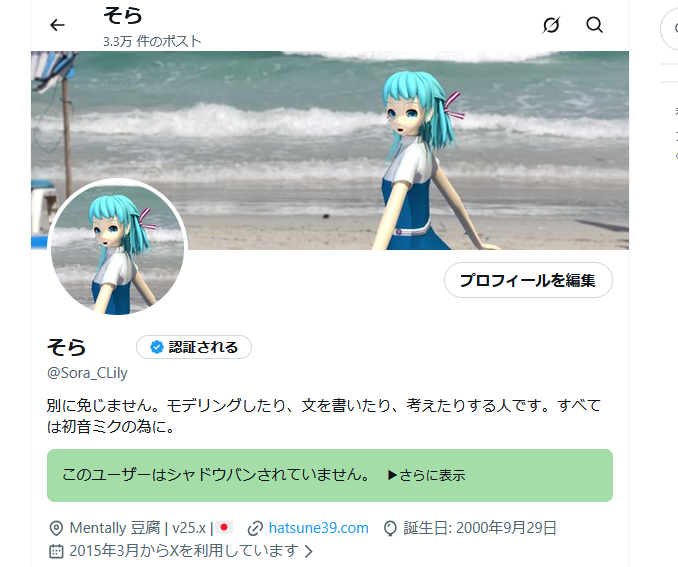 ちょっとプロフいじりました。v26アップデートまでの期間限定です。