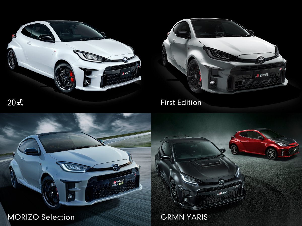 TOYOTA_GR's tweet photo. #GRヤリス の『歴代モデル』🚗✨️

2020年の発売以降、さまざまなモータースポーツに参戦し、「壊しては直す」を繰り返して進化を続けてきたGRヤリス

多くのみなさまにご愛顧いただき、ありがとうございます😊

✅オーナーの皆さま
乗っているモデルはどれですか❓

✅オーナー以外の皆さま
どのモデルが気になりますか❓

リプライ💬や引用リポスト🔁で教えてください!!

GRヤリス 歴代モデルからの進化の軌跡
➡️ https://t.co/6tg4OVwvbV

#GRYaris
#GRFOUR