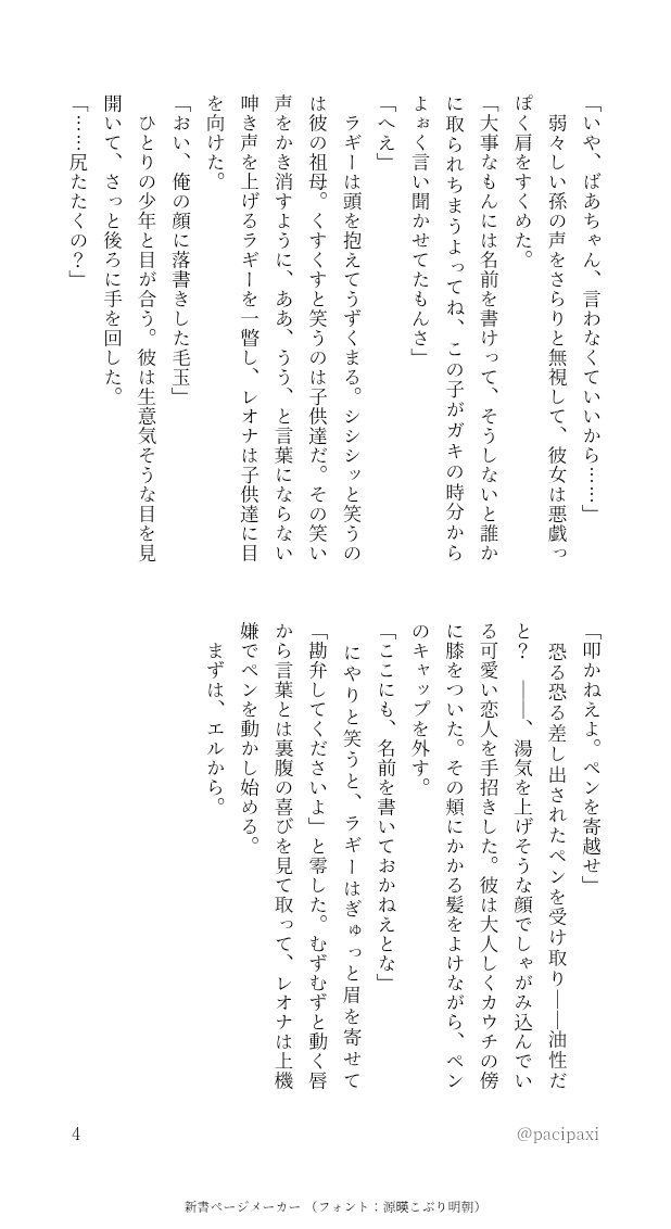pacipaxi's tweet photo. いつも開催ありがとうございます！
お題「落書き」をお借りして参加させていただきます🙇
ラくんの地元で顔に落書きされたレさんが大事なものに名前を書く話🙌レラはできています
#レオラギ2wドロライ https://t.co/xet8XfSl7z