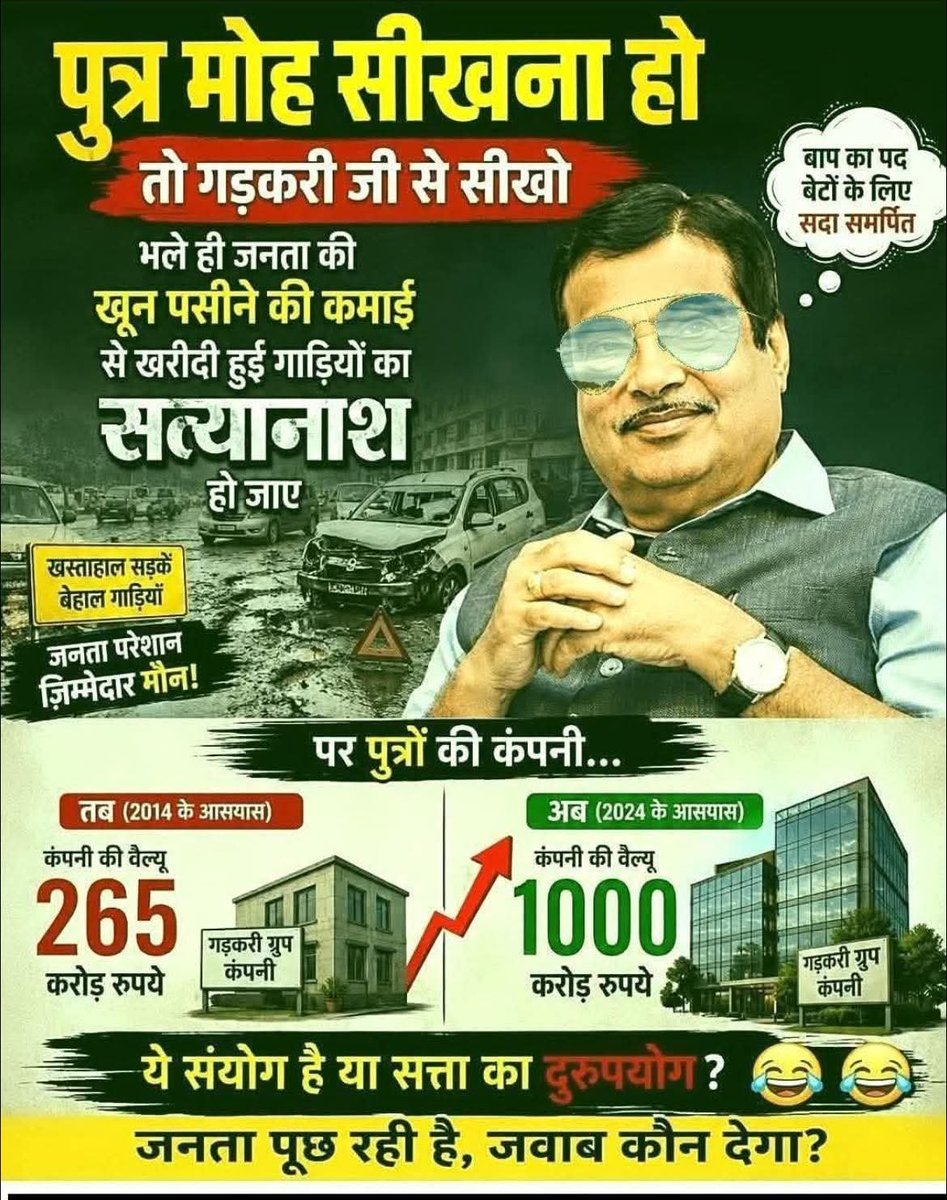 Munnarajputtt's tweet photo. एक यही तो अपने बाप होने का फ़र्ज़ निभा रहे है !
नेता सही हो ये ना हो पर बेटा के लिए बाप सही बने है #Nitingadkari @aajtak @ABPNews @republic #India https://t.co/30UnIfSlpG