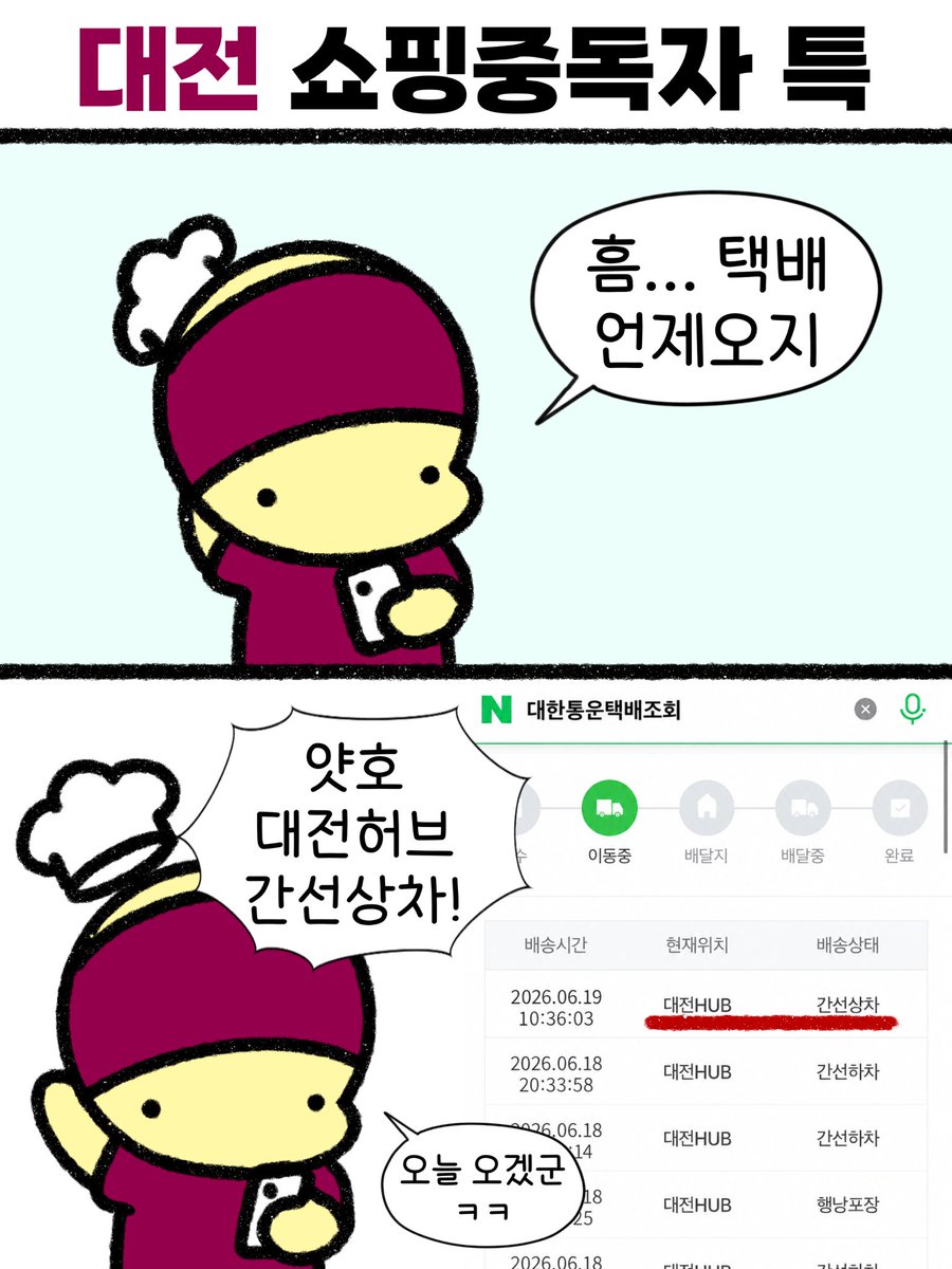 bbangbuk_e's tweet photo. 프로 쇼핑러의 기본 상식. https://t.co/jNbpIAedbI