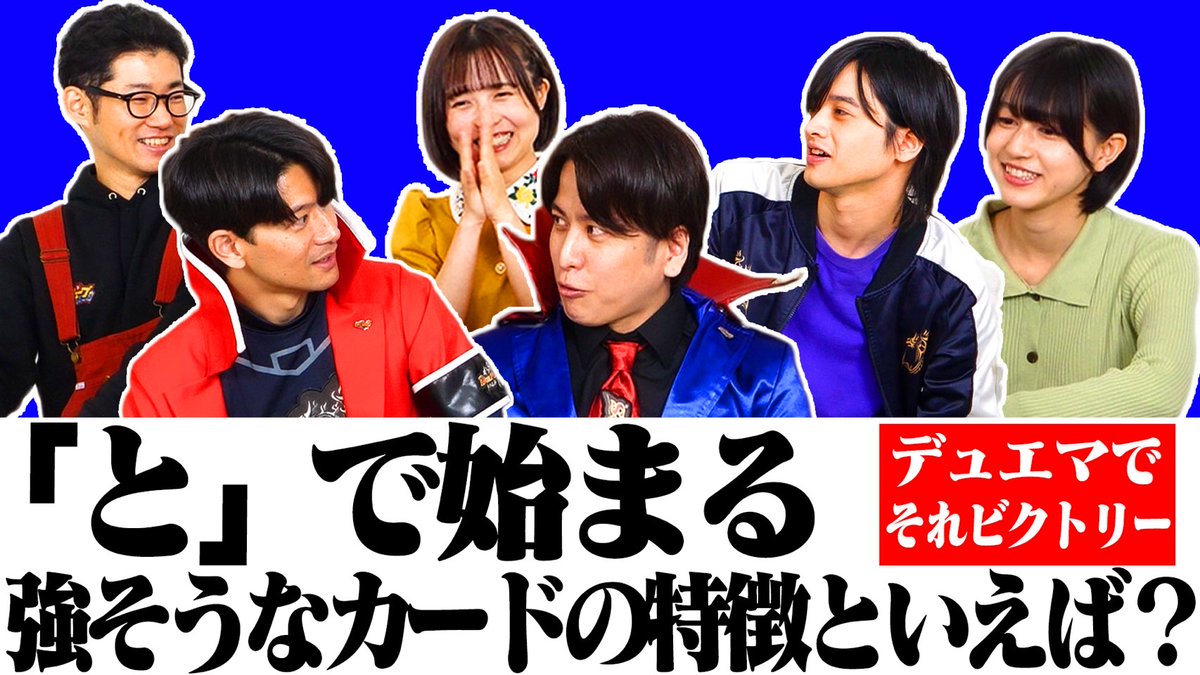 デュエル・マスターズ公式アカウント (@t2duema) / Posts / X