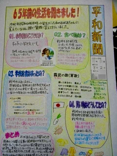 hime_gin24's tweet photo. 今日は福岡大空襲の日。
81年前の戦時中・終戦後当時の生活。
16年前に娘が作成した平和新聞。

 #福岡大空襲 https://t.co/mUCmykLlWB