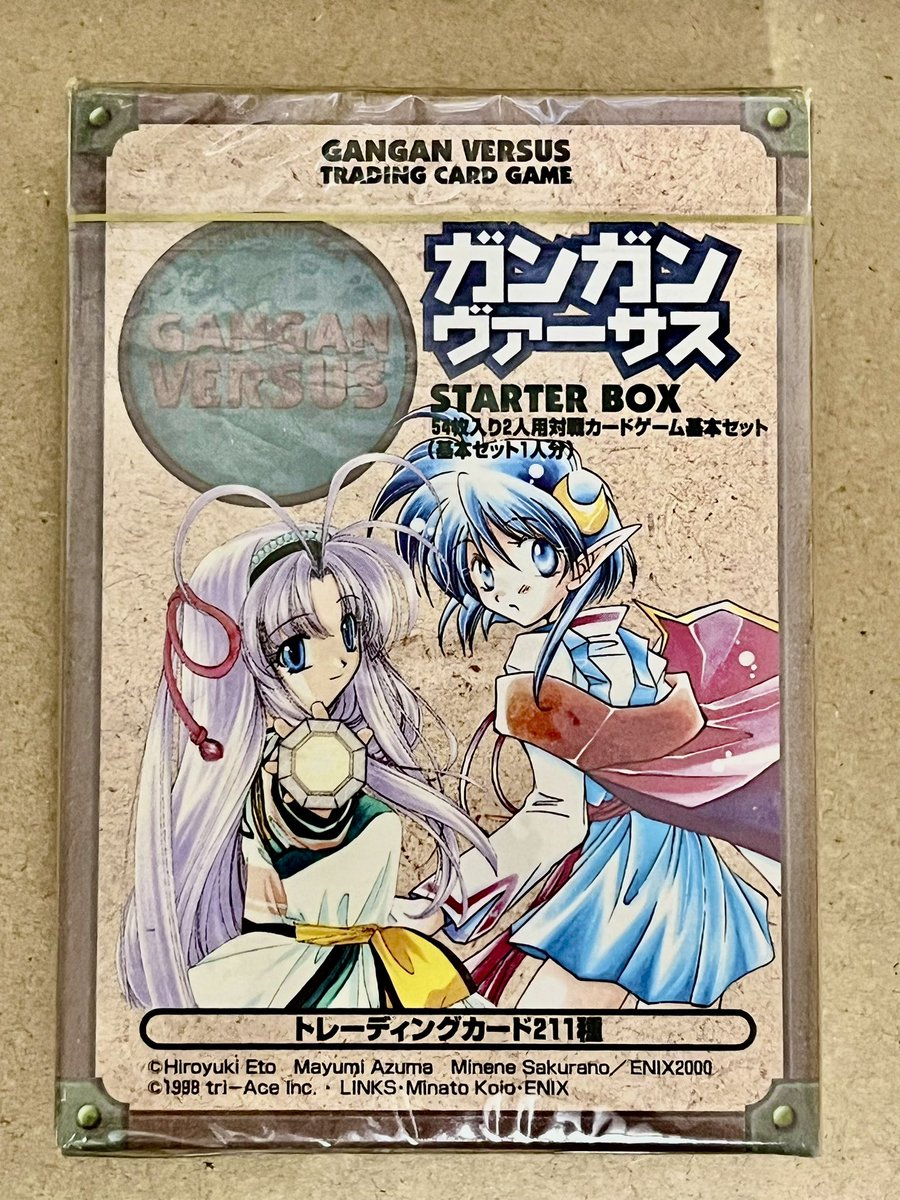 発掘⛏️ ガンガンヴァーサスって知ってる？