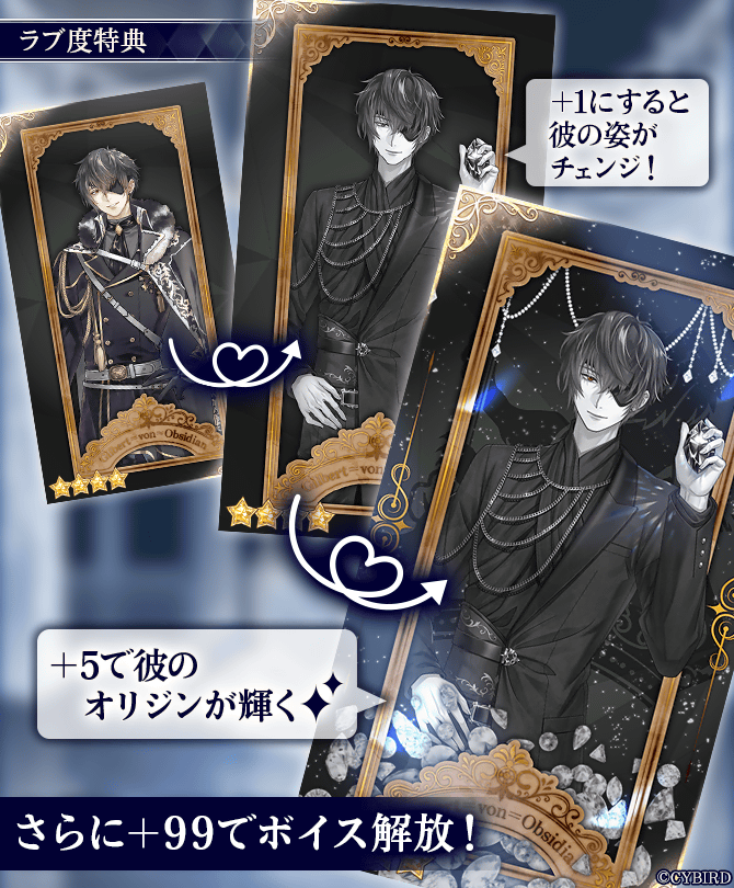 🌹彼別ラブ度特典・彼別ループ特典紹介🌹 6周年イベント