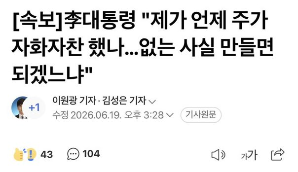 OhWooJinFather's tweet photo. 짤줍) 이 개새끼 이지랄 하는 거 보니까 블랙먼데이 오나보다. https://t.co/AlOQH6ReGe