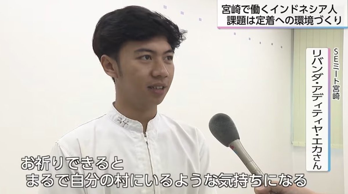 otonanoikenga's tweet photo. 【宮崎県さん、イスラム教徒への「異常な優遇」】

宮崎の企業がインドネシア人を大量に受け入れているんだが、その配慮が完全に度を越している↓

・1日5回の礼拝ができる専用の部屋を設置。 

・ハラール用の食事や、アルコールなしの消毒液まで特別に用意。 

・さらに無期限で家族も呼べる「特定技能2号（事実上の移民）」の取得まで手厚くサポート。

日本人の待遇を放置して結婚も子育てもできない状況を作り出し、そのツケを「外国人受け入れ」で賄おうとするから、いつまでも少子化が止まらないんだろ。 

経営者だけが喜んで、現場の負担と治安悪化のリスクを地元に押し付けるのはいい加減にしてくれ。