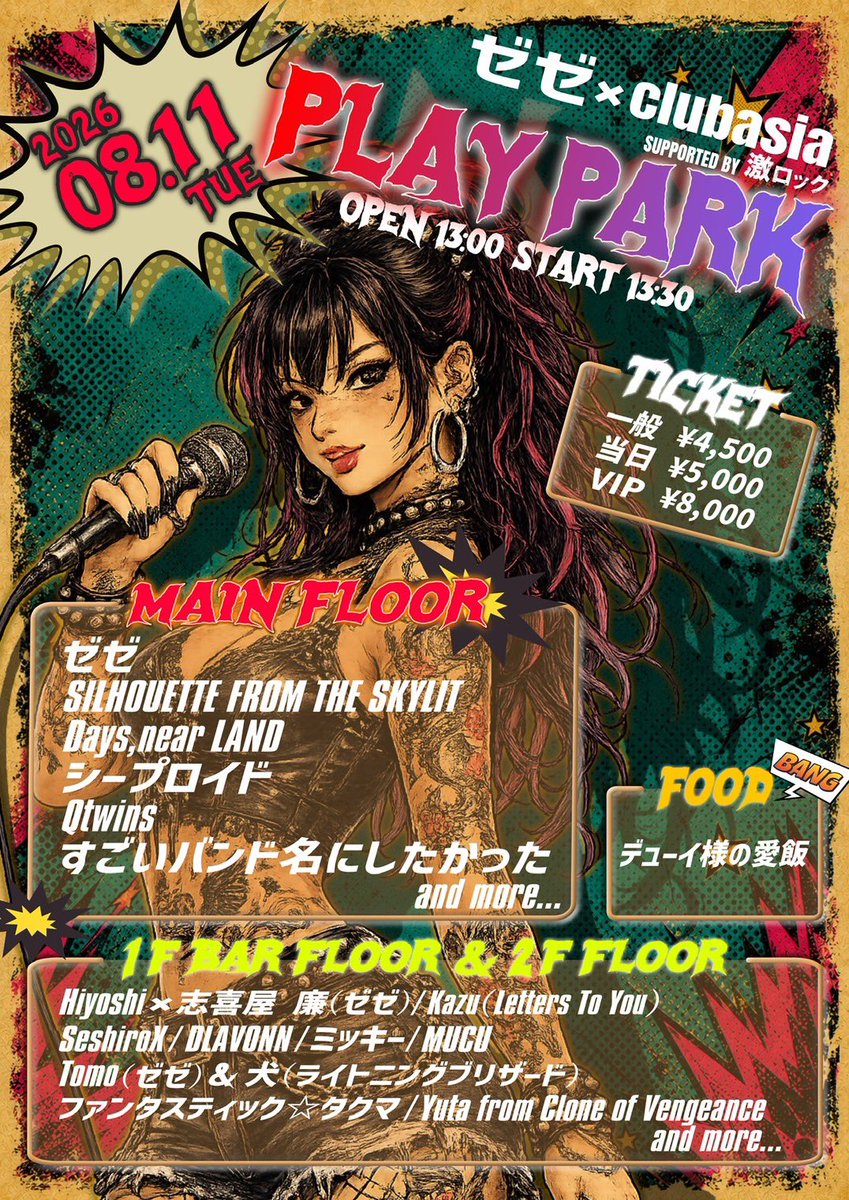 ジャップカサイチケット ⚡️ライブ解禁🕵️‍♀️ 2026年8月11日（火・祝） Shibuya clubasia