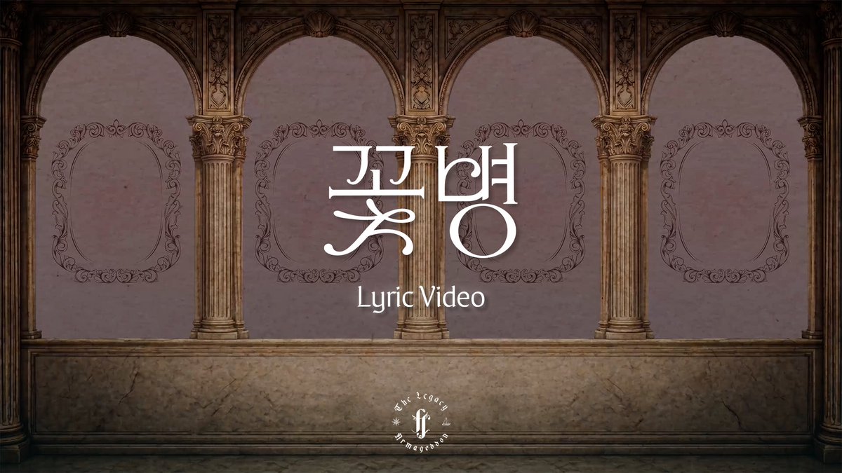 official_fore's tweet photo. [🎥]

포레스텔라(Forestella) '꽃병' Lyric Video

▶️ https://t.co/EFBMp9Qghq  

#포레스텔라 #Forestella 
#THELEGACY #Armageddon https://t.co/NVeGR8qVmI