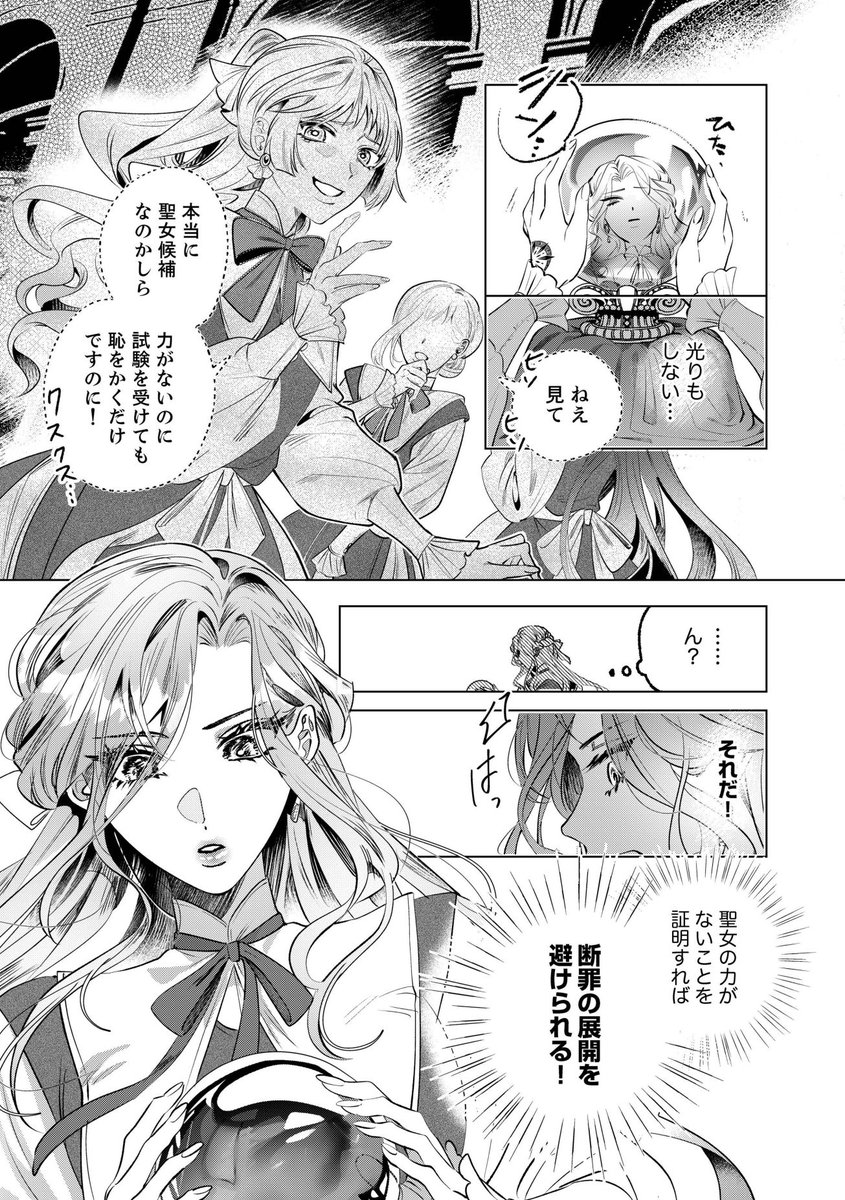 evernight_'s tweet photo. （10/33） https://t.co/qDiYuMUwAx