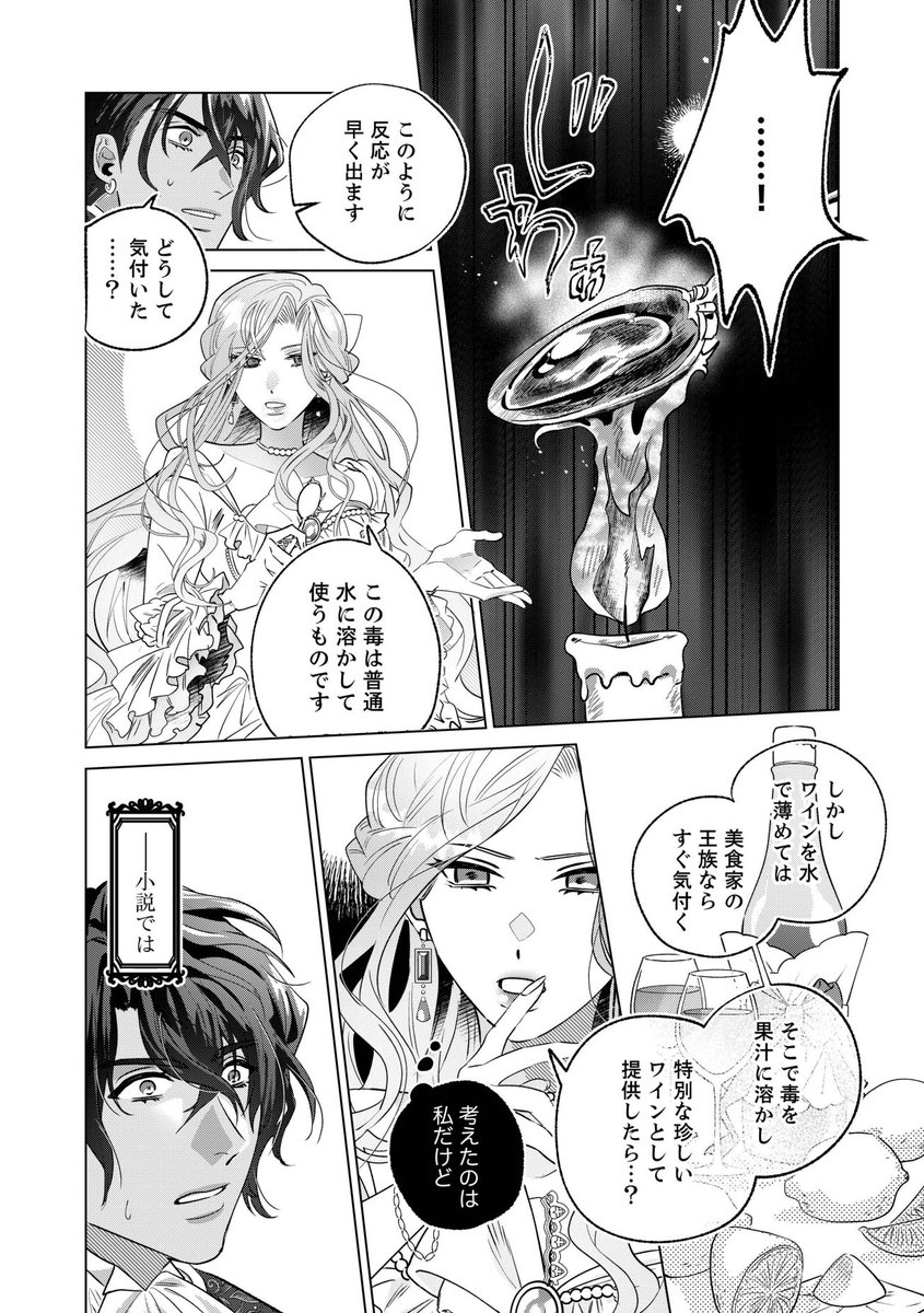 evernight_'s tweet photo. （26/33） https://t.co/cILJYXtT28