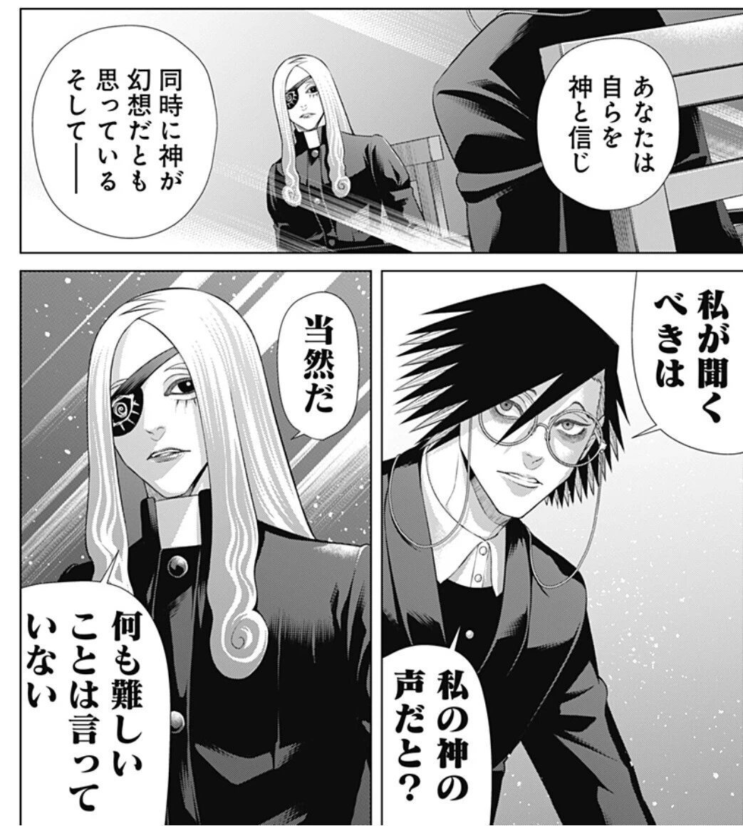 okkuu_NMB's tweet photo. 前読んだ漫画に「神」という語を「oneself」の意で使うキャラがいたのを思い出した https://t.co/Hb56tOOWoB