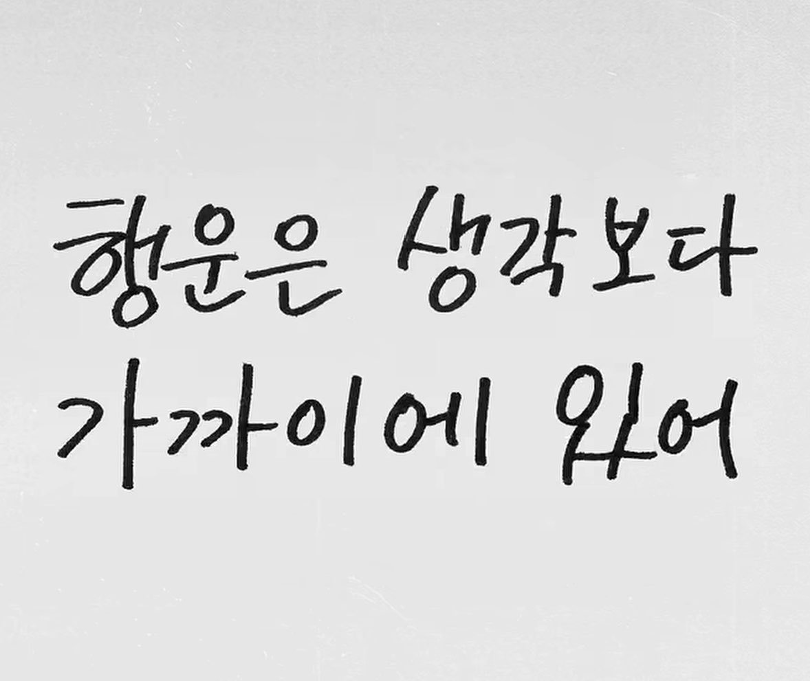 asahihamada_id's tweet photo. Pesan keberuntungan dari ASAHI untuk TREASURE THE STAGE 2026 NEW WAV : LIVE IN SEOUL 🍀🍀

“Hari yang baik untuk mengharapkan kebetulan.”

“Keberuntungan itu sebenernya lebih deket dari yang kita kira.”

cr. ygselect

#TREASURE #트레저 #ASAHI #아사히 #朝光 @treasuremembers https://t.co/rhQFUmz9WI