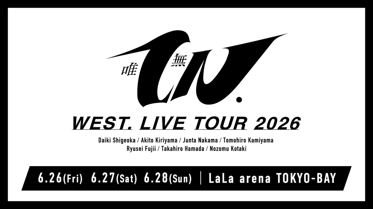 lalafanlalaport's tweet photo. 🎉🎉🎉WEST.🎉🎉🎉

『WEST. LIVE TOUR 2026 唯一無二』6/26-28【ららアリーナ東京ベイ】公演を記念し、 
ららぽーとTOKYO-BAY・ららテラスTOKYO-BAY館内にて特別施策を開催いたします🚌✨

🌈 ららテラス装飾
🌈 オフィシャルグッズコーディネート展示
🌈 館内BGM放送
🌈 デジタルサイネージ放映 

イベントチケットをお持ちの方は、さらにお得な特典も
詳細はこちらをチェック✅
🔗https://t.co/IZ9uMJ5G1A
#WEST
#唯一無二ツアー