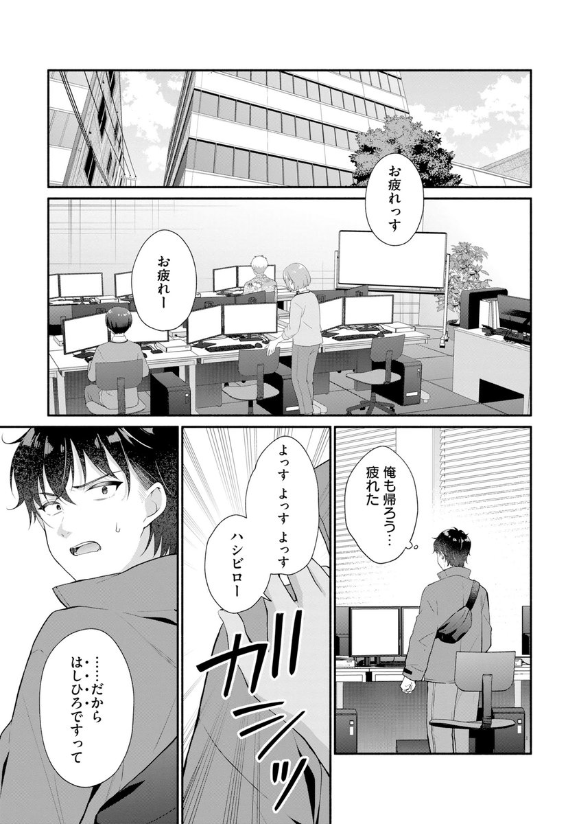 憧れの美人上司の知られざる一面の話(4/13) 