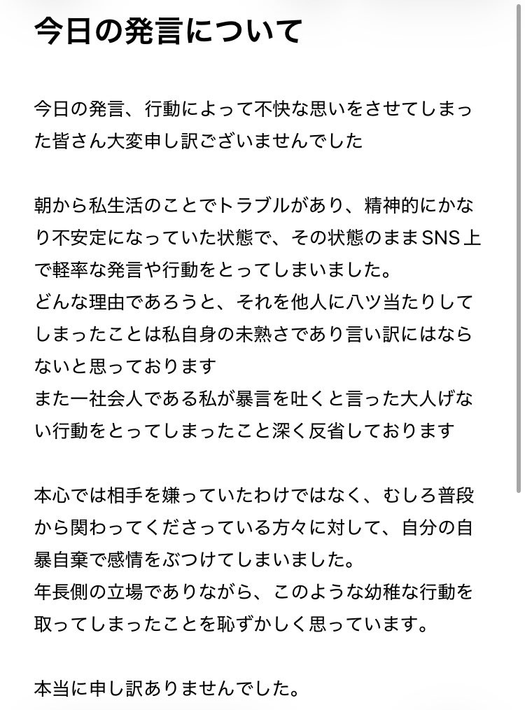 私怨(しえん) tweet media